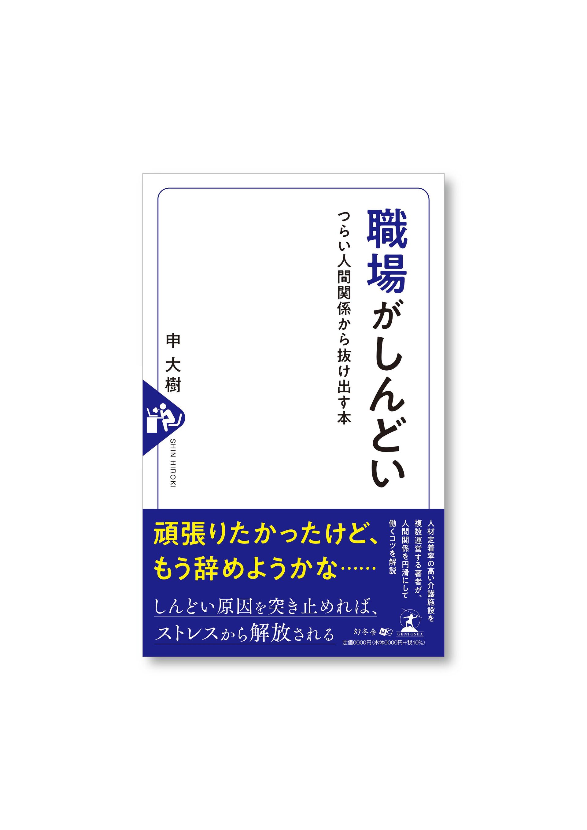 ライフライン様_カバーデザイン案